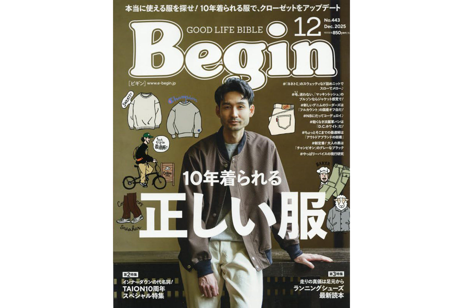 雑誌 Begin(ビギン)12月号にSPINGLEの商品が掲載されました
