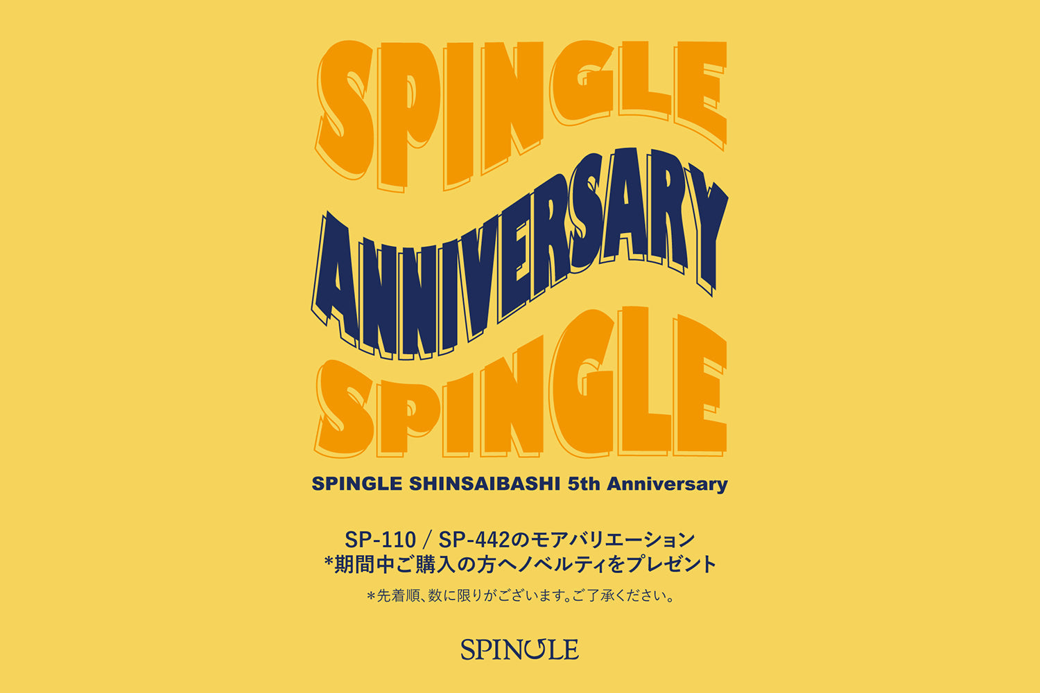 SPINGLE 心斎橋 5th Anniversary 開催のお知らせ