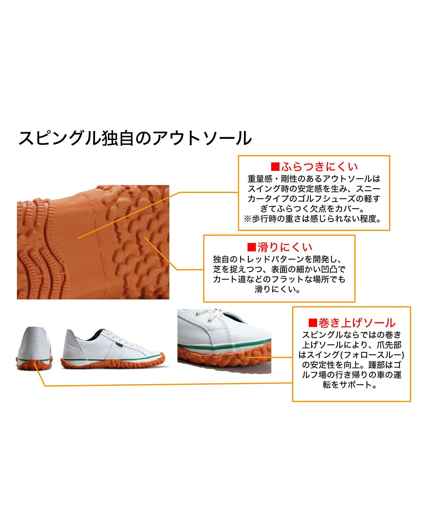 SP-1651 White/Orange - SPINGLE