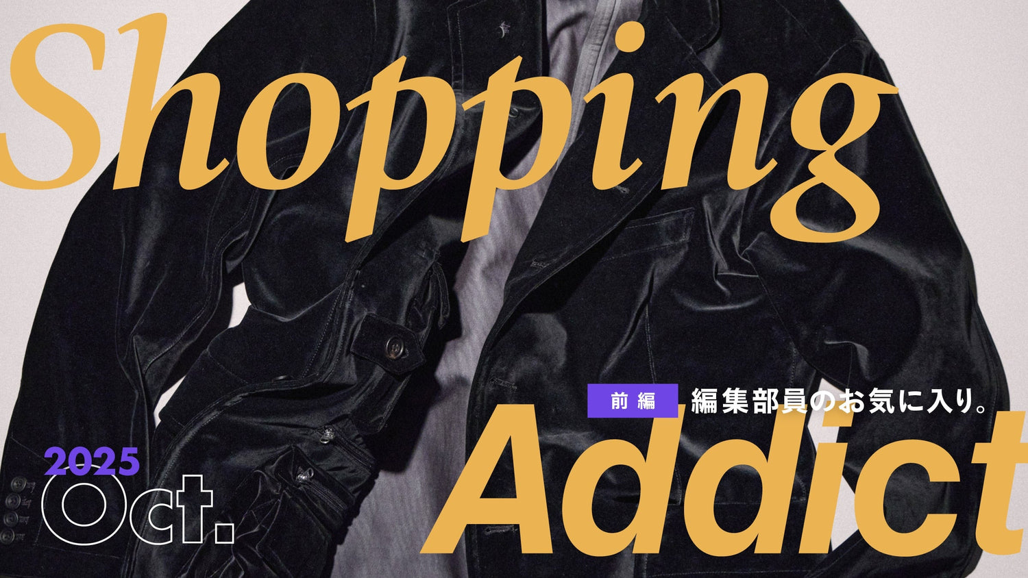 HOUYHNHNM(フイナム)のShopping AddictにSPINGLEの商品が掲載されました