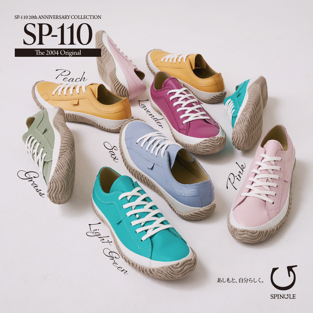 SP-110 20th Anniversary