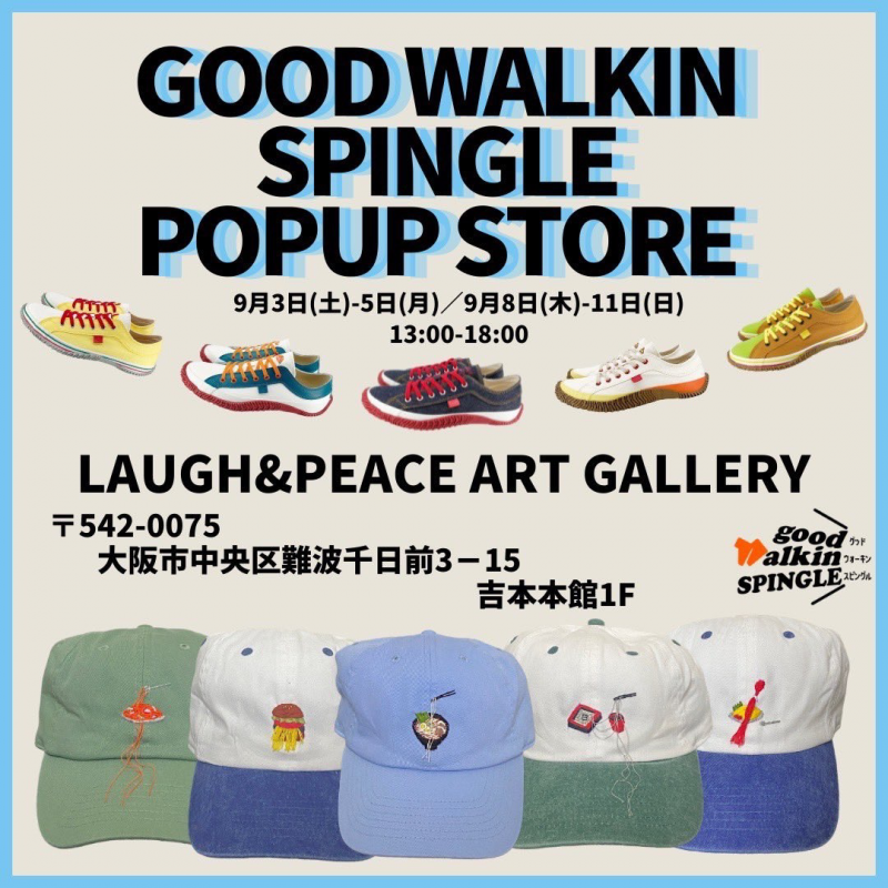 HOUYHNHNM (フイナム) に good walkin SPINGLE コラボスニーカーが掲載されました