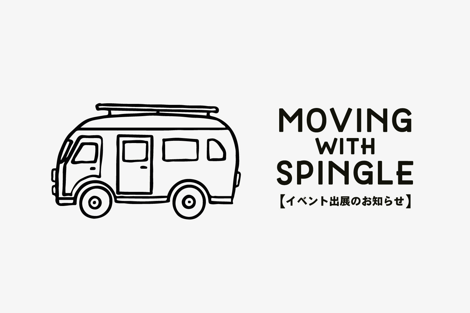 【フェムミナーレ】出展