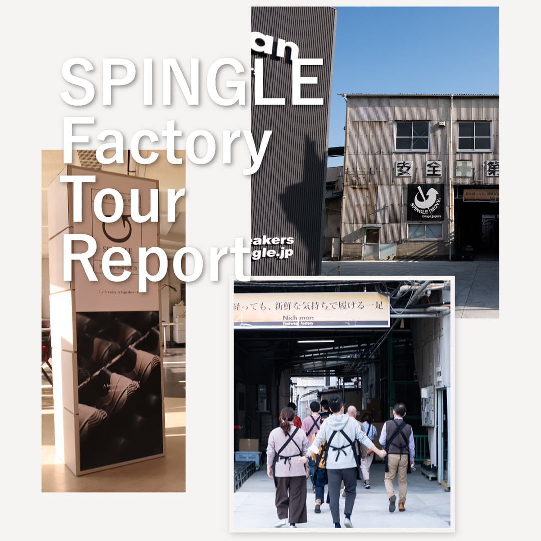SPINGLE Factory Tour Report